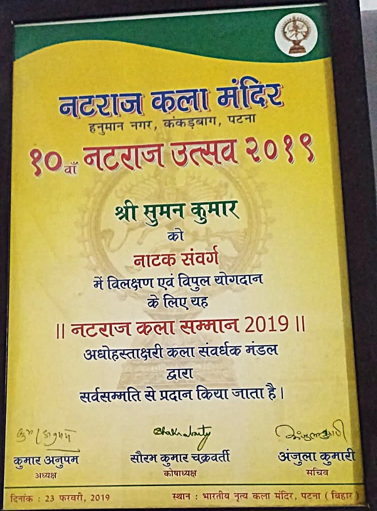 Natraj Kala Samman